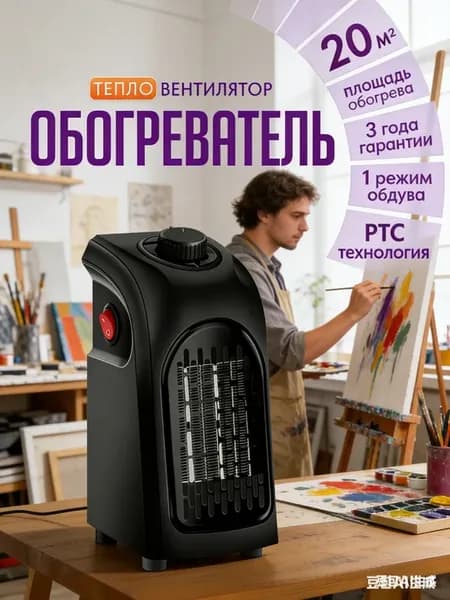 Мощный электрический обогреватель для дома, быстрый нагрев