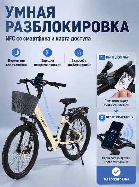 Электровелосипед 2026, 200 Вт