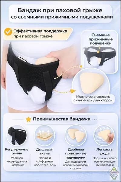 Защита пахаli4eMUFh