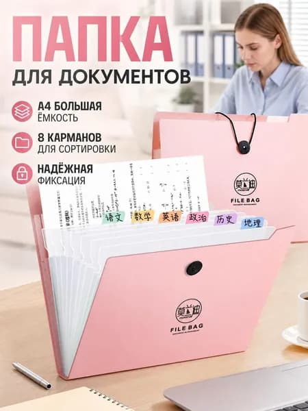 Папка-конверт A4