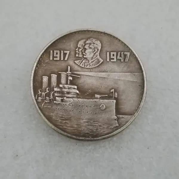 1917-1947 Ленин и Сталин советская монета медь 32 мм-yb0001