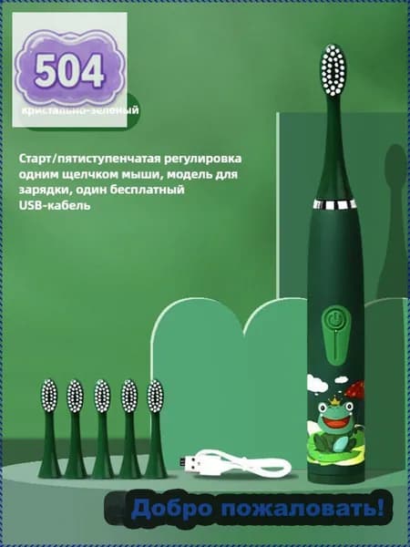 Электрическая зубная щетка