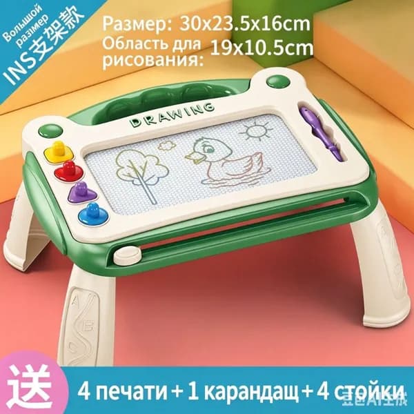Магнитная доска для рисования для детей
