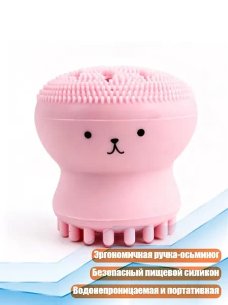 Двусторонняя силиконовая щетка для очищения лица ErgoVetomic, Розовый