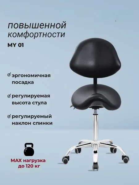 Ортопедический стул, Искусственная кожа, черный