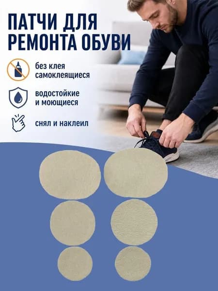 Декор для обуви 1 шт