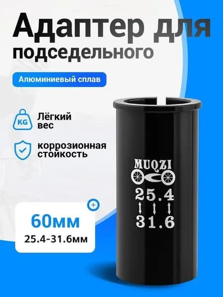 Адаптер для велокресла