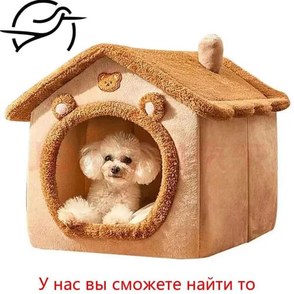 Домик для животных,Домик для кошки, лежанка для кошек и собак мелких пород