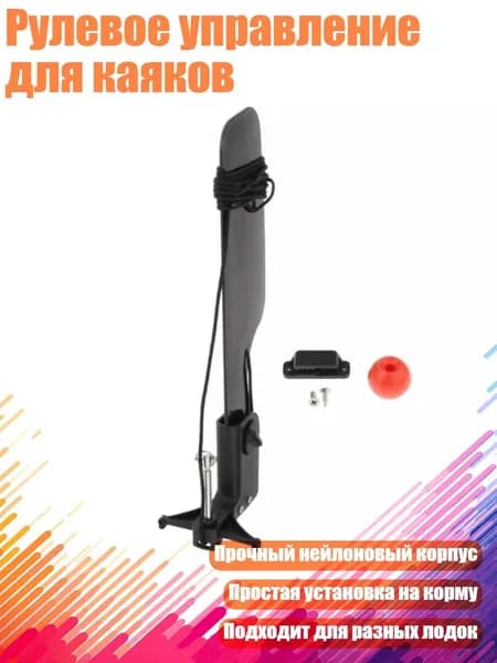 Каяк 13х13 см