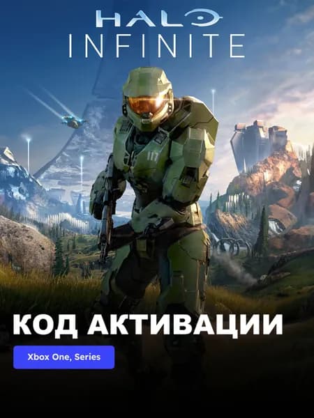 Игра Halo Infinite (Campaign) Xbox One, Series X S электронный ключ США