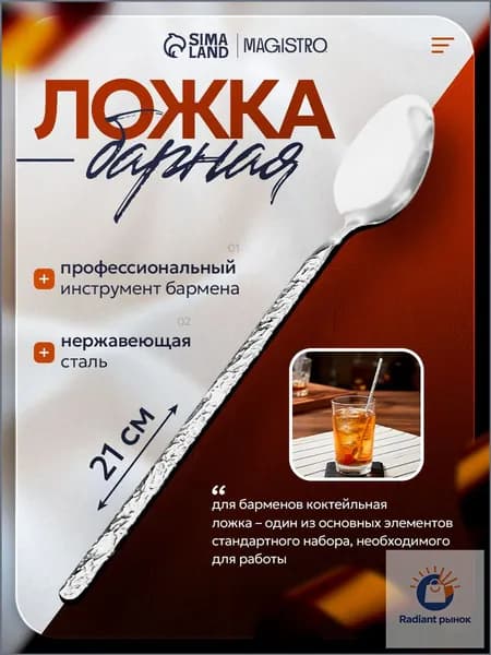 Ложка для коктейля 1 предм. серый металлик