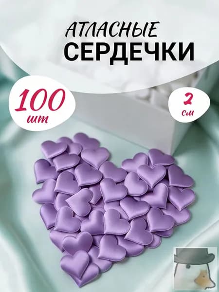 Упаковочный наполнитель 2CM 100WT