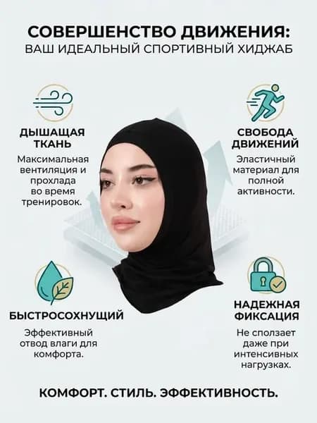 Балаклава мусульманская бонька хиджаб под шарф