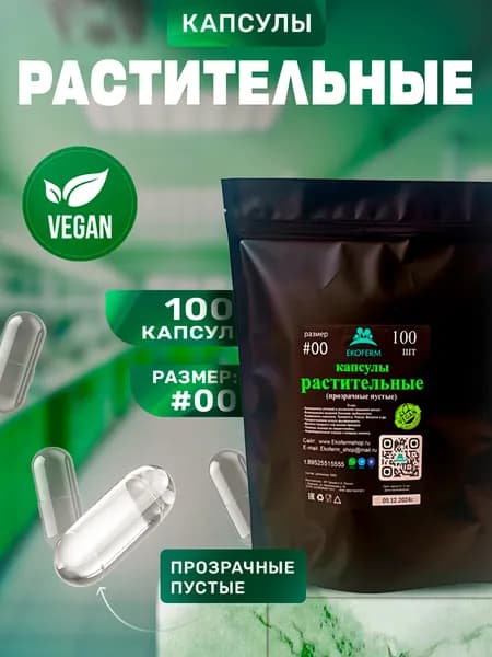 Капсулы желатиновые размер #0