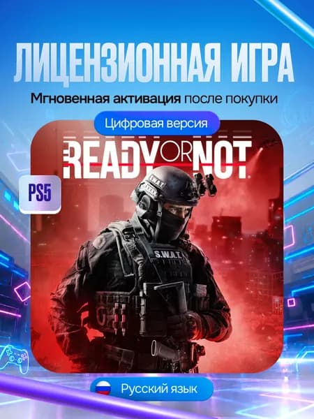 Игра Ready or Not для PS5, Цифровая версия