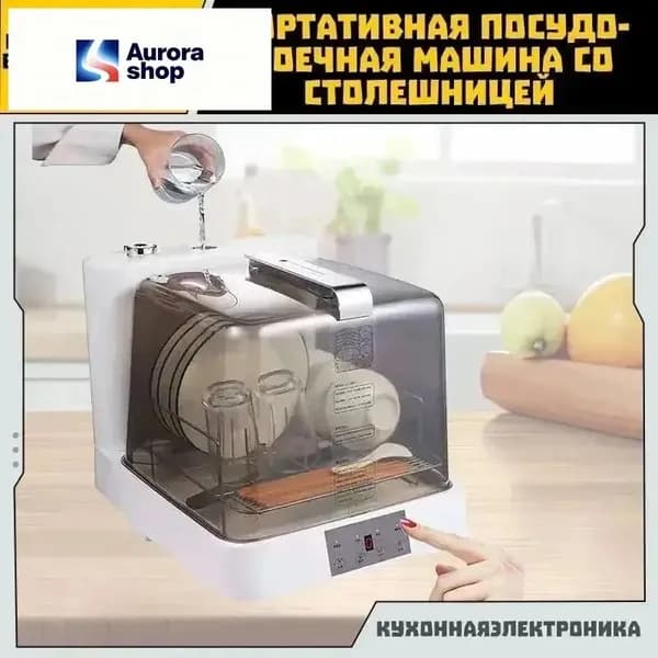 Посудомоечная машина IIXKHv_2243757841-sduht, белый