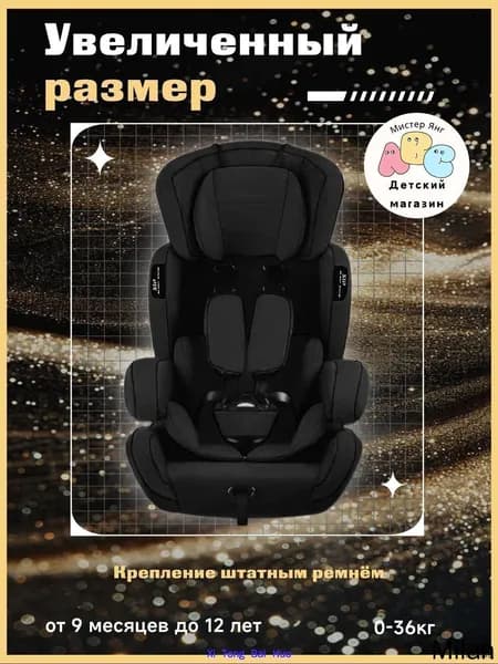 С пятиточечной пряжкой, защитой шеи и мягкой опорой, регулируемой высотой, складными отделениями, дышащей тканью, подходит для детей от 9 месяцев до 12 лет.