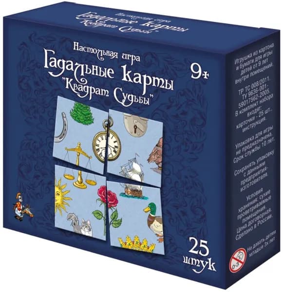 Настольная карточная игра "Гадальные карты. Квадрат судьбы", развлекательная игра, гадания для веселой компании, предсказание ближайшего будущего, 25 элементов