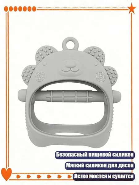 Силиконовые перчатки для ухода за младенцами с дизайном животных для облегчения дискомфорта при прорезывании, Серый