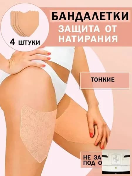 Пластырь для похудения 12см Х 15 см