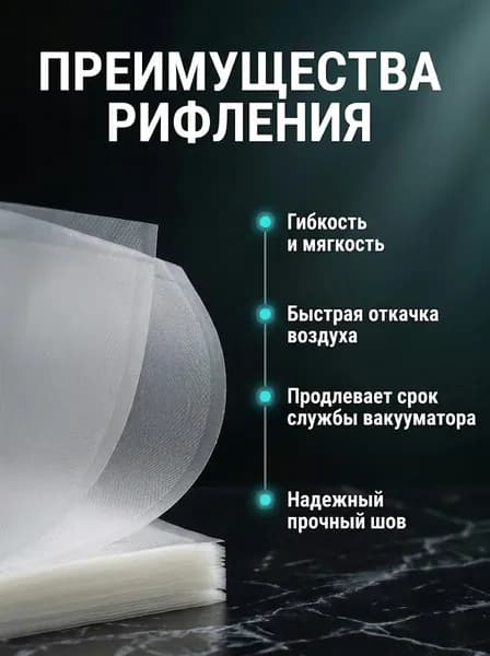 Пакеты для вакууматора, рифленые17х25 50 штук