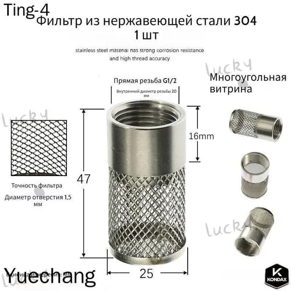 Аксессуар для кондиционера