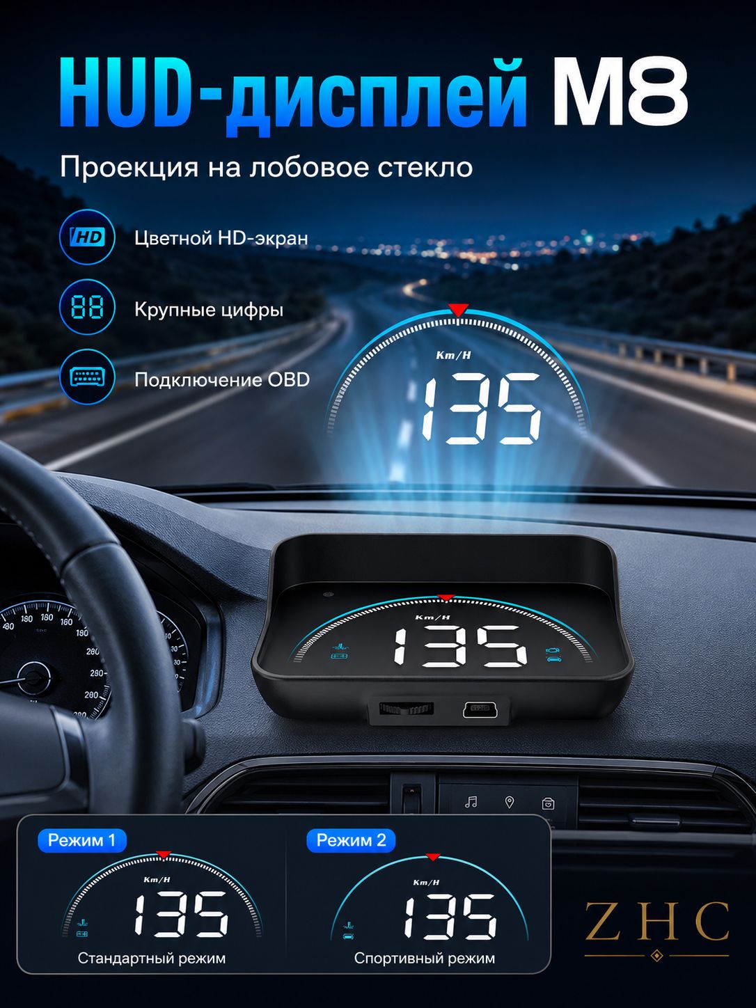 ZHCZHC Проектор на лобовое стекло, 5 Вт арт. 1