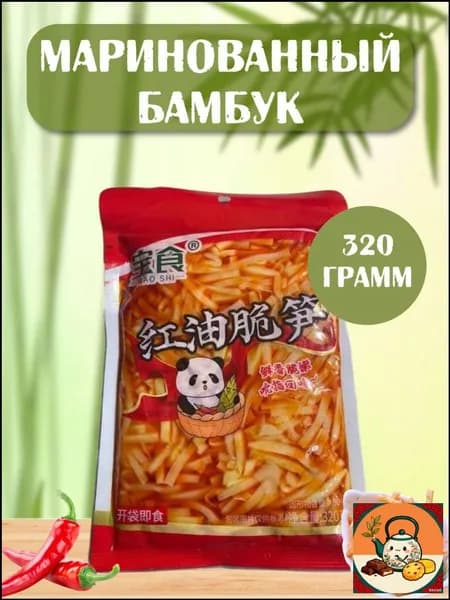Китайская закуска маринованный острый бамбук 320 грамм