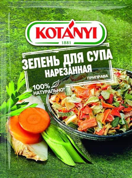 Kotanyi Зелень для супа нарезанная, 24 г