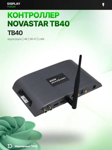 Контроллер NovaStar TB40 асинхронный Full HD LED экран светодиодная вывеска NovaLCT