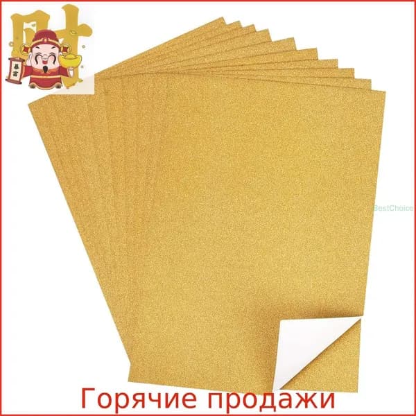 Бумага цветная