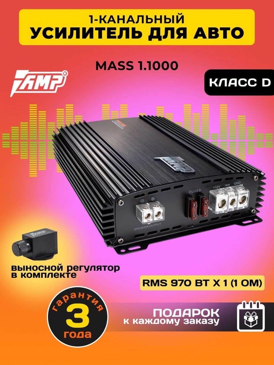 Усилитель автомобильный AMP MASS 1.1000, 970 Вт х 1 (1 Ом), 1900 Вт, Класс: D