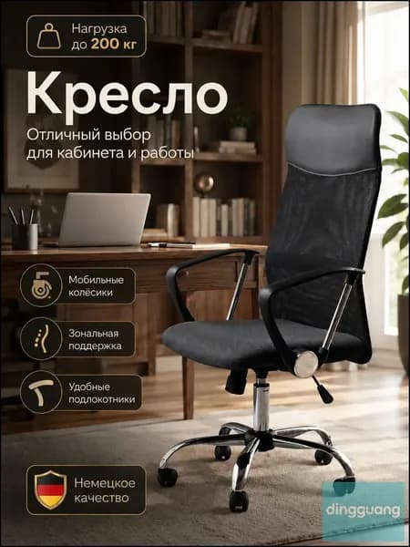 Кресло , 1 шт., 62х50х116 см