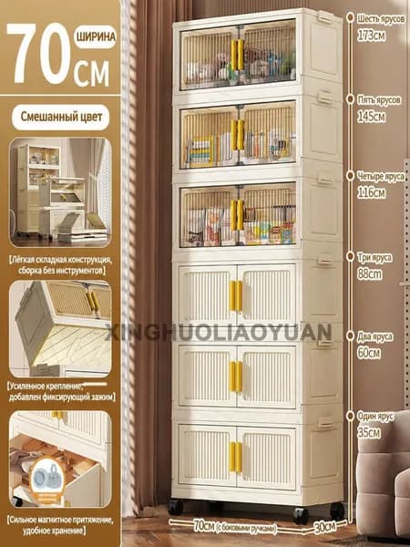 Шкаф складной 70х30х173 см