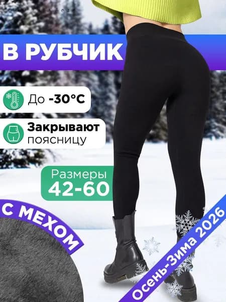 Легинсы JQ6KAK06DF