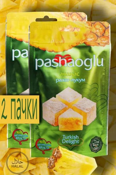 Комплект Рахат-Лукум с ананасом 2шт по 150г