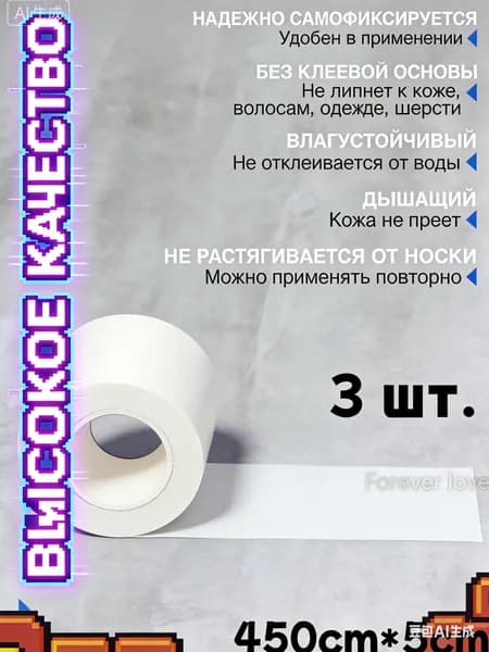Лента для клюшек