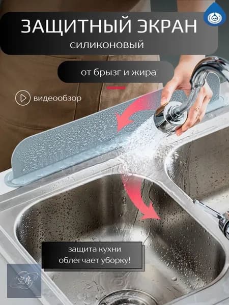 Эксклюзивный щит для умывальника--