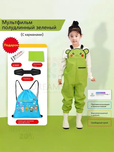 Вейдерсы beidaiku