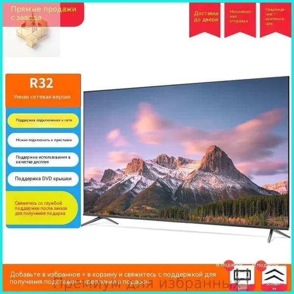 Телевизор 32″