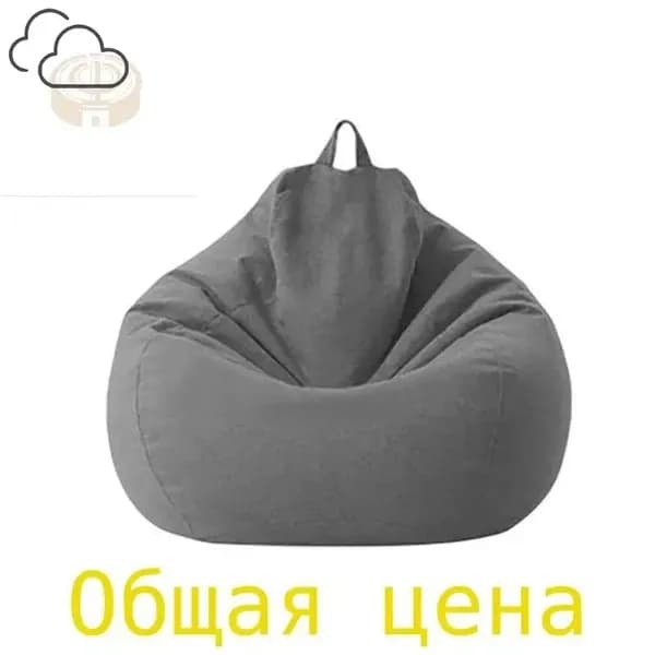 Кресло-мешок Шезлонг, Синтетическая дышащая сетка, Размер XL,серый