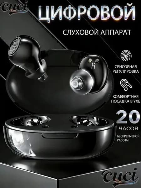 Цифровой Слуховой аппарат с поддержкой Bluetooth 300 Гц-4500 Гц OSPL90: 118 дБ+3 дБ