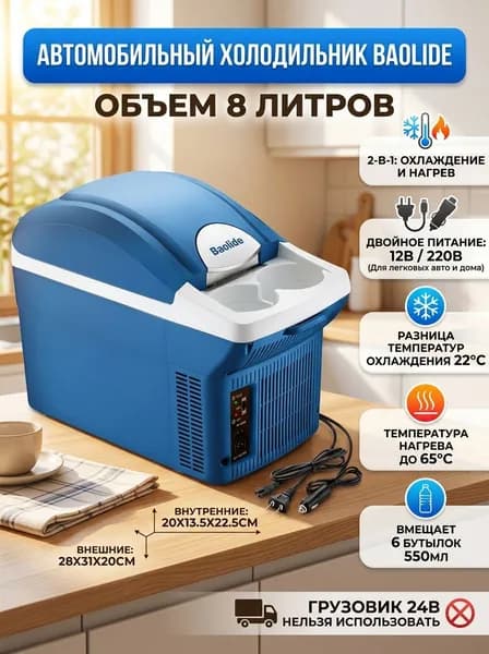 Морозильная камера 019f2f946db3738294d3b2c86c77008b, лазурный