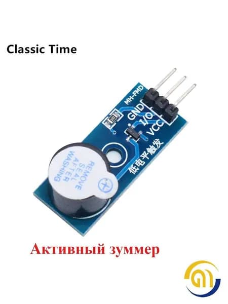 1ШТ Активный/пассивный модуль зуммера для Arduino Новый набор DIY Активные модули низкого уровня зуммера