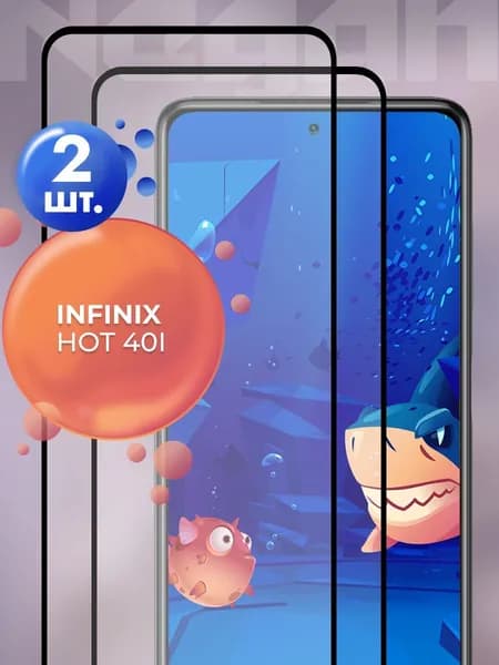 Защитное стекло для Infinix Hot 40i