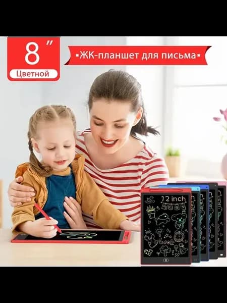 Детский LCD-планшет для рисования, 8.5 дюйма