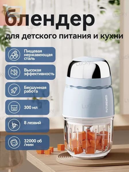 Портативный блендер XLJ312-bb8ca4c7105d, голубой
