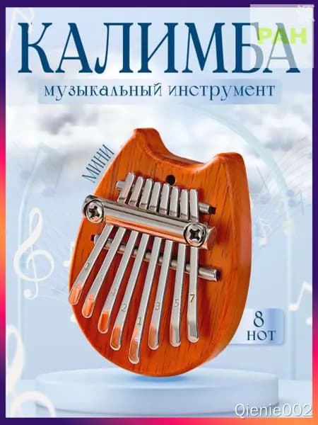 Калимба мини