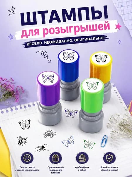 Игрушка-антистресс в виде штампа с имитацией паука