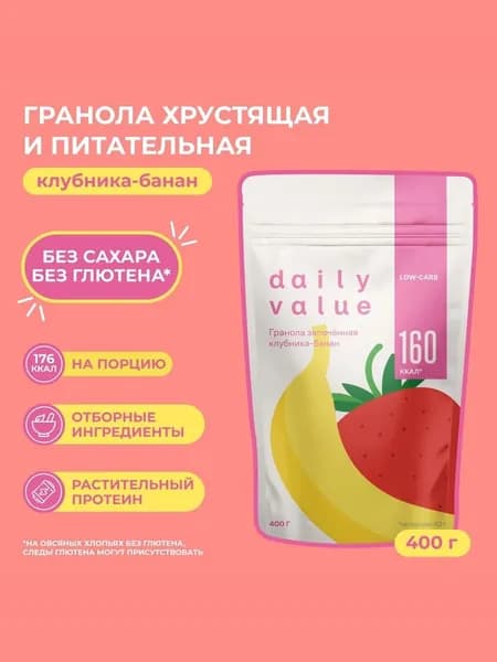 Гранола без сахара без глютена Банан-Клубника хрустящая запечённая Daily Value с овсяными хлопьями без глютена.400г.